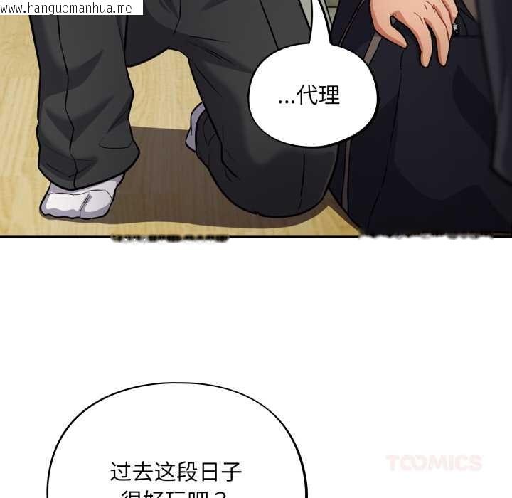 韩国漫画傻瓜病毒韩漫_傻瓜病毒-第51话在线免费阅读-韩国漫画-第51张图片
