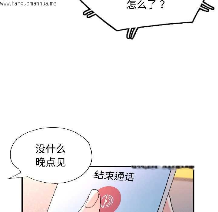 韩国漫画可以爱你吗韩漫_可以爱你吗-第82话在线免费阅读-韩国漫画-第30张图片