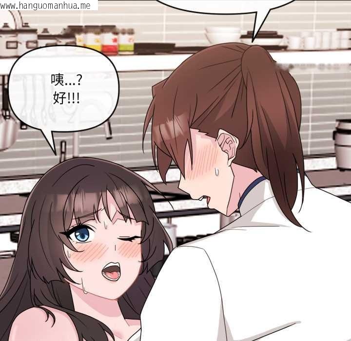 韩国漫画爱的调味课/新娘料理课程韩漫_爱的调味课/新娘料理课程-第2话在线免费阅读-韩国漫画-第111张图片