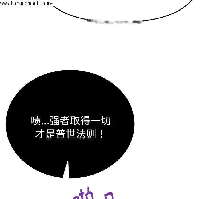 韩国漫画迷雾深处的诱惑/XX地下城韩漫_迷雾深处的诱惑/XX地下城-第1话在线免费阅读-韩国漫画-第52张图片