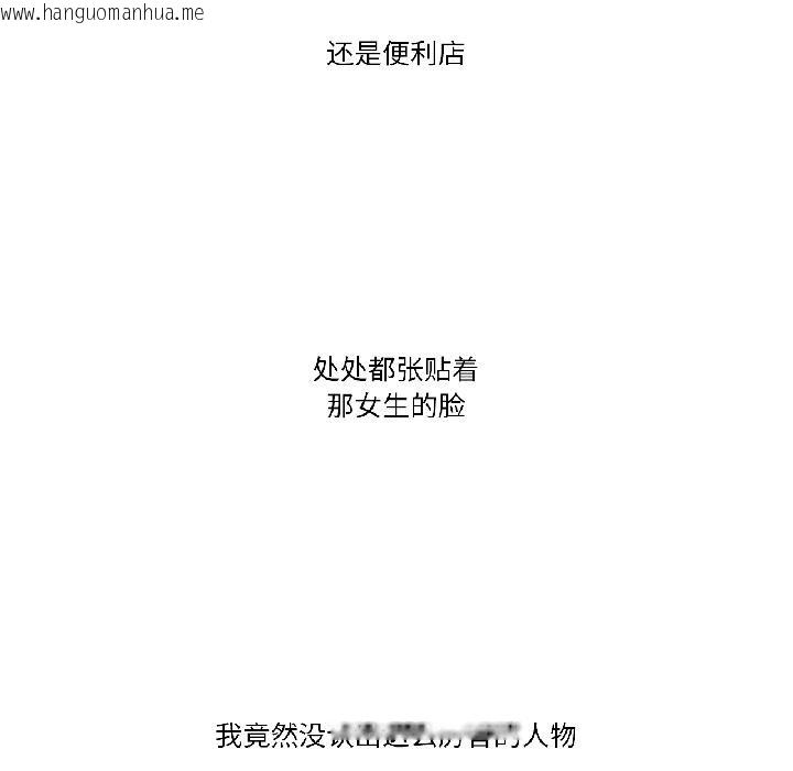 韩国漫画难以置信的故事！韩漫_难以置信的故事！-第22话在线免费阅读-韩国漫画-第18张图片