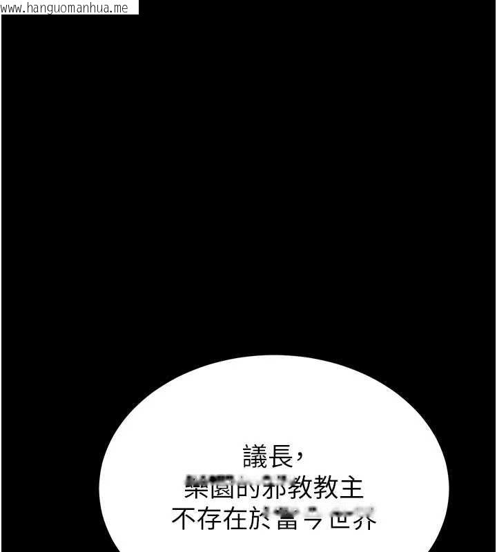 韩国漫画末日雕堡韩漫_末日雕堡-第58话-战场的牺牲人选在线免费阅读-韩国漫画-第16张图片