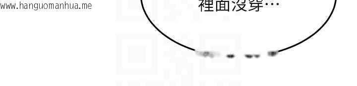 韩国漫画顶加套房的春天韩漫_顶加套房的春天-第48话-叮咚!我来吃阿姨了~在线免费阅读-韩国漫画-第115张图片