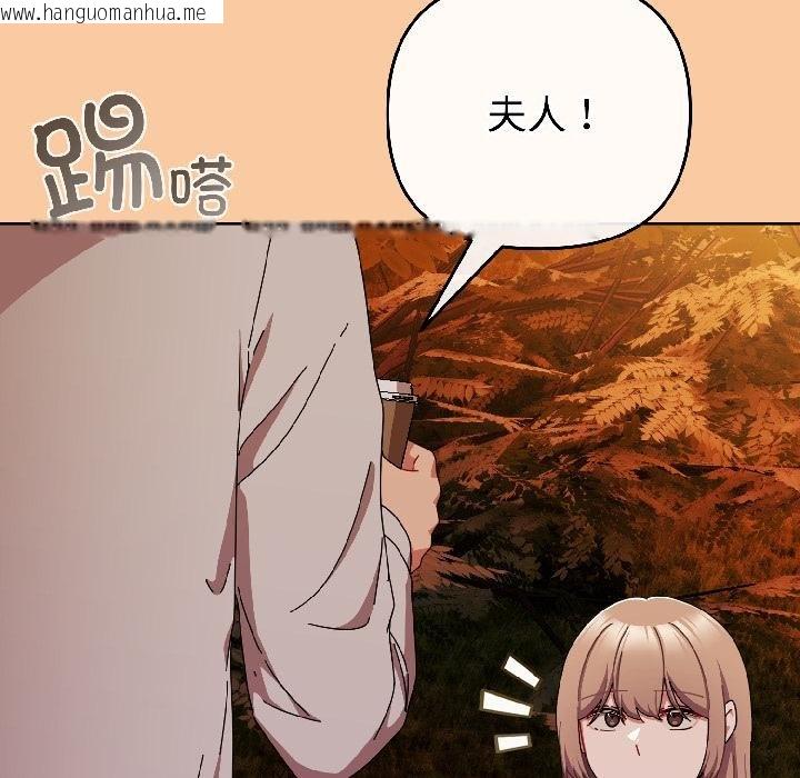 韩国漫画爱上你也好韩漫_爱上你也好-第43话在线免费阅读-韩国漫画-第137张图片