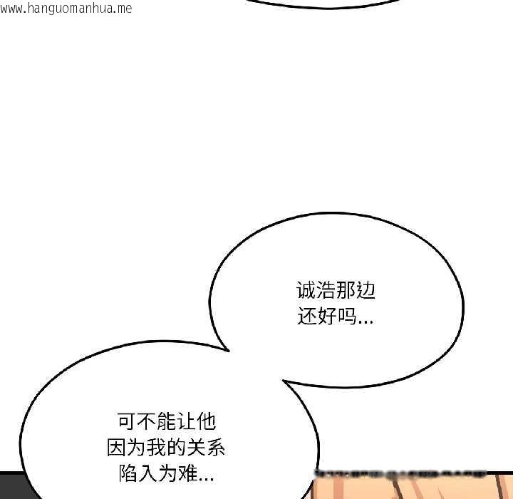 韩国漫画我的傻瓜男友韩漫_我的傻瓜男友-第39话在线免费阅读-韩国漫画-第29张图片