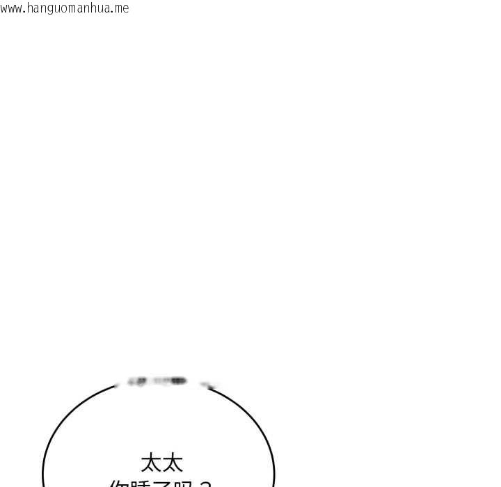 韩国漫画神雕闯都市/强雕：都市润女传说韩漫_神雕闯都市/强雕：都市润女传说-第21话在线免费阅读-韩国漫画-第111张图片