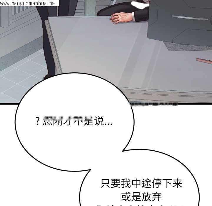 韩国漫画少爷的替身韩漫_少爷的替身-第30话在线免费阅读-韩国漫画-第74张图片
