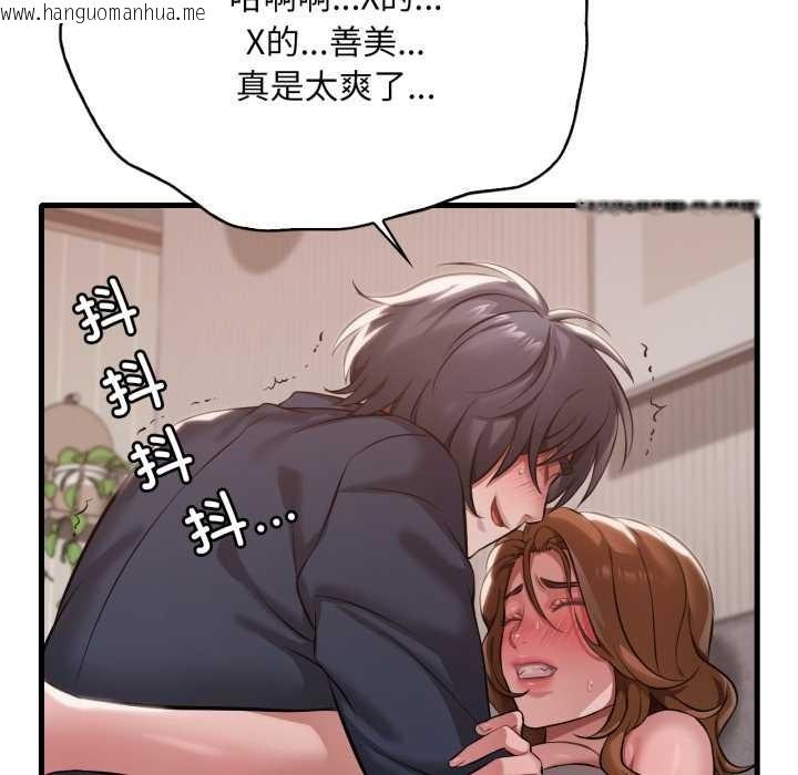 韩国漫画想要拥有她/渴望占有她韩漫_想要拥有她/渴望占有她-第94话在线免费阅读-韩国漫画-第78张图片