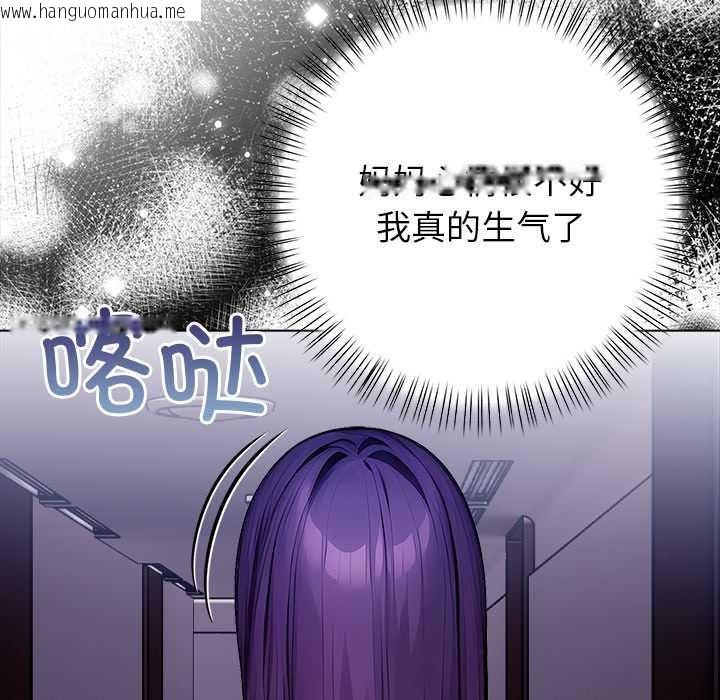 韩国漫画偿不尽的债韩漫_偿不尽的债-第8话在线免费阅读-韩国漫画-第128张图片