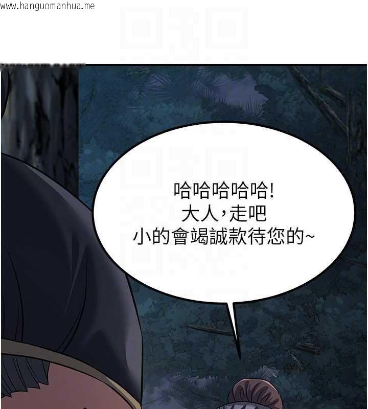 韩国漫画炼欲:色魔再临韩漫_炼欲:色魔再临-第20话-深宫排解寂寞的方法在线免费阅读-韩国漫画-第62张图片