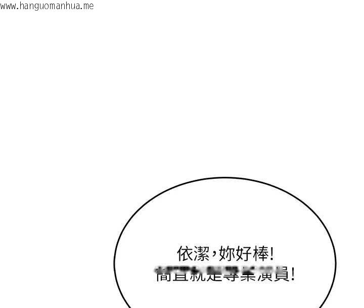 韩国漫画飞机杯女神连线中韩漫_飞机杯女神连线中-第41话-我们才是天生一对在线免费阅读-韩国漫画-第82张图片