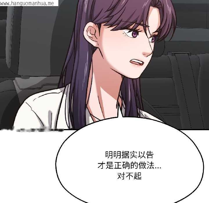 韩国漫画我的傻瓜男友韩漫_我的傻瓜男友-第39话在线免费阅读-韩国漫画-第39张图片