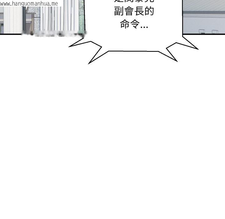 韩国漫画顶级豪门秘辛韩漫_顶级豪门秘辛-第26话在线免费阅读-韩国漫画-第155张图片