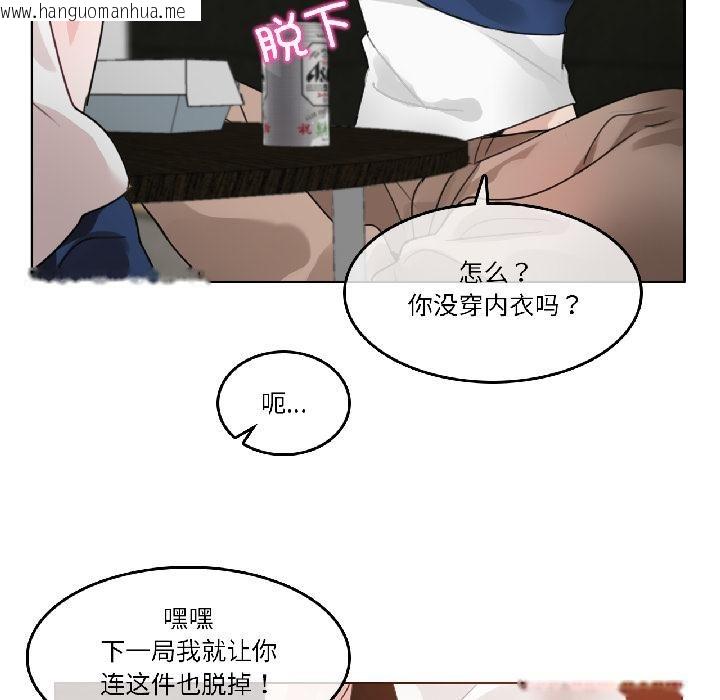 韩国漫画无与伦比的日常韩漫_无与伦比的日常-第34话在线免费阅读-韩国漫画-第25张图片