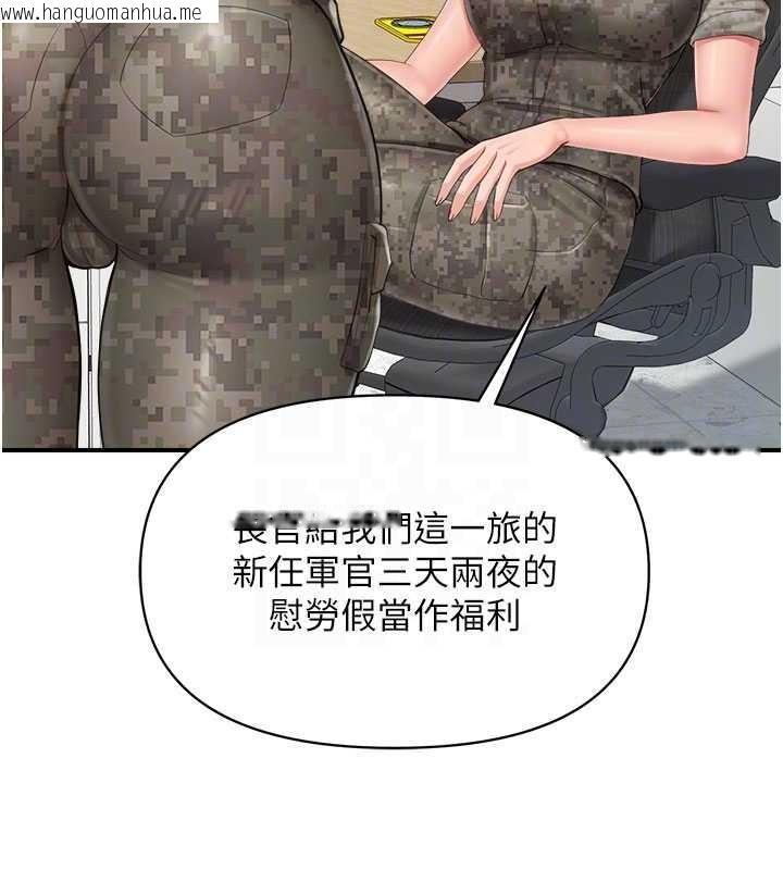 韩国漫画报告女班长:一根突起韩漫_报告女班长:一根突起-第33话-性福的军中生活在线免费阅读-韩国漫画-第122张图片