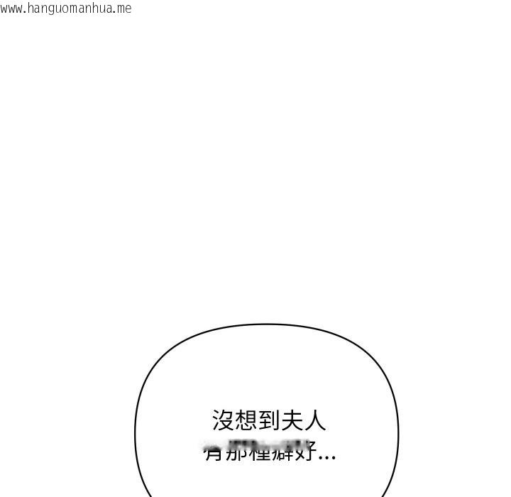 韩国漫画顶级豪门秘辛韩漫_顶级豪门秘辛-第28话在线免费阅读-韩国漫画-第88张图片