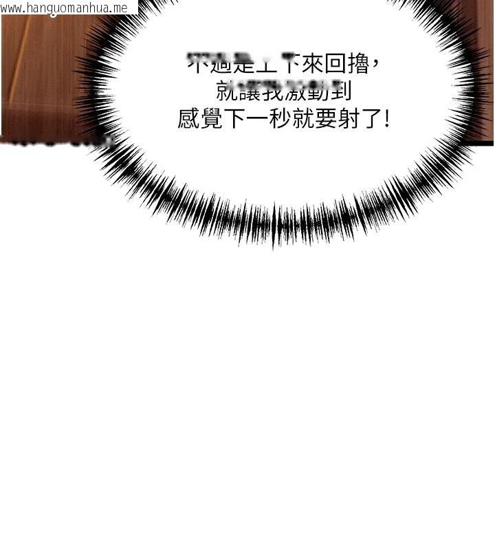 韩国漫画命运:贞洁欲女韩漫_命运:贞洁欲女-第68话-亲赐「水乳」交融勾人技在线免费阅读-韩国漫画-第14张图片