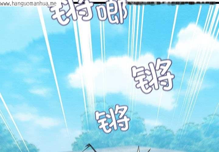 韩国漫画亲密宝鉴韩漫_亲密宝鉴-第48话在线免费阅读-韩国漫画-第2张图片