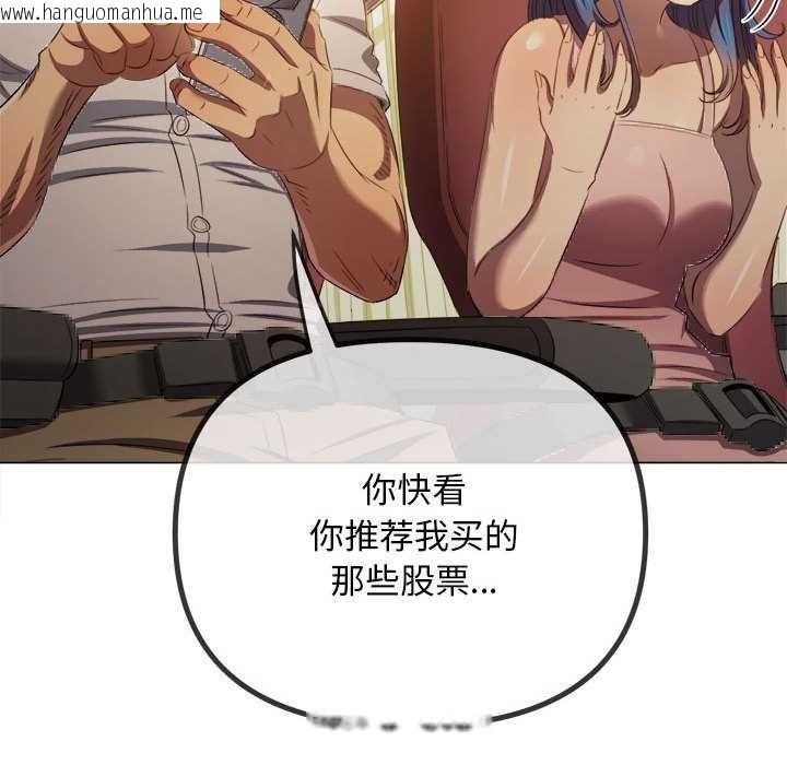 韩国漫画恶女勾勾缠/难缠小恶女韩漫_恶女勾勾缠/难缠小恶女-第284话在线免费阅读-韩国漫画-第109张图片