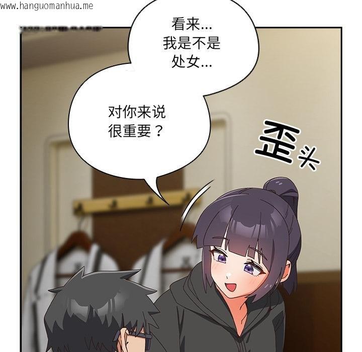 韩国漫画与众不同的兄妹/我家的掌上明珠韩漫_与众不同的兄妹/我家的掌上明珠-第25话在线免费阅读-韩国漫画-第134张图片