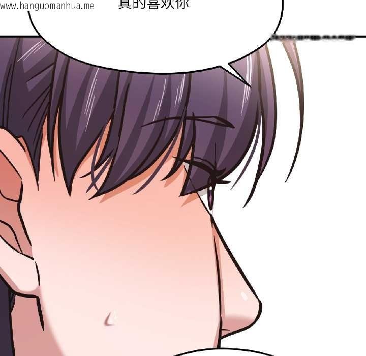 韩国漫画我的傻瓜男友韩漫_我的傻瓜男友-第39话在线免费阅读-韩国漫画-第43张图片