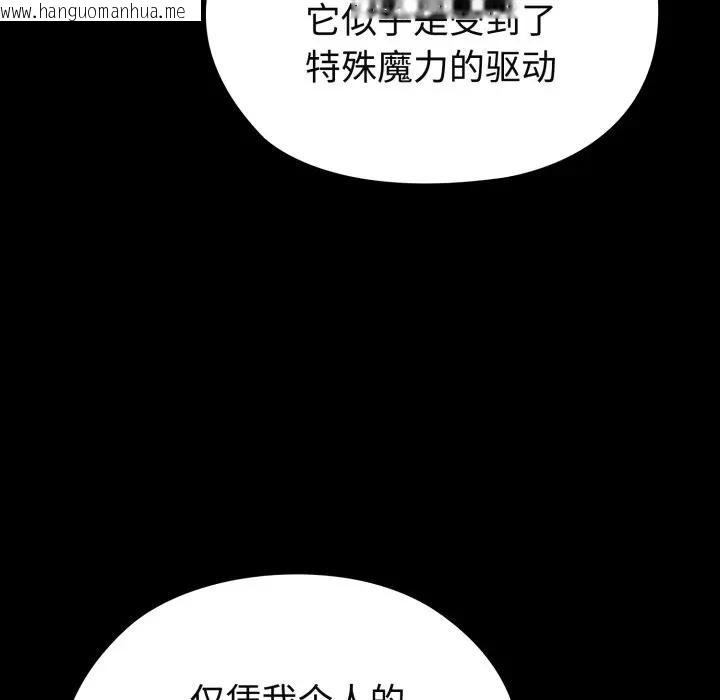 韩国漫画迷雾深处的诱惑/XX地下城韩漫_迷雾深处的诱惑/XX地下城-第3话在线免费阅读-韩国漫画-第9张图片