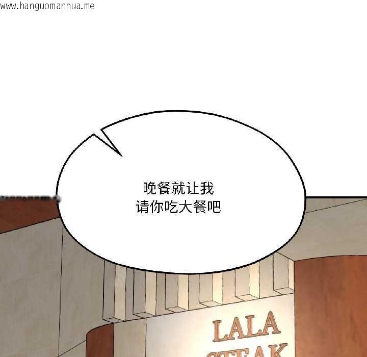 韩国漫画我的傻瓜男友韩漫_我的傻瓜男友-第41话在线免费阅读-韩国漫画-第104张图片