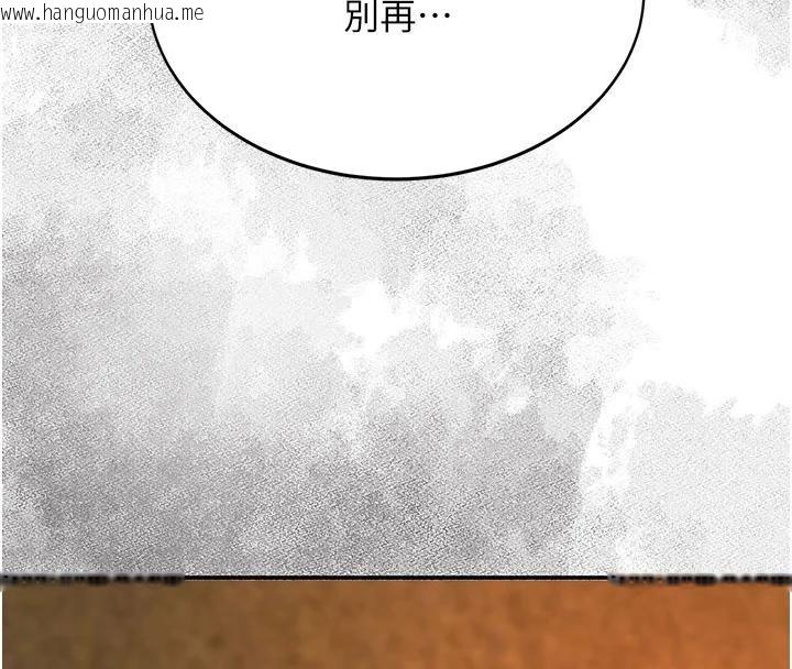 韩国漫画复仇母女丼韩漫_复仇母女丼-第131话-可荞的赎罪之路在线免费阅读-韩国漫画-第41张图片