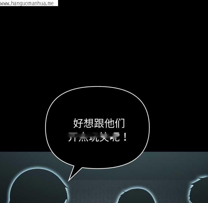 韩国漫画夫妇游戏韩漫_夫妇游戏-第55话在线免费阅读-韩国漫画-第8张图片