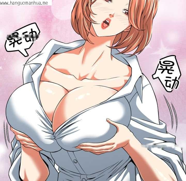 韩国漫画黑帮千金养成记/刺龙刺凤的女友韩漫_黑帮千金养成记/刺龙刺凤的女友-第4话在线免费阅读-韩国漫画-第122张图片