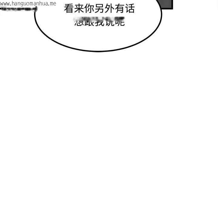 韩国漫画发小碰不得/强制催眠韩漫_发小碰不得/强制催眠-第98话在线免费阅读-韩国漫画-第144张图片