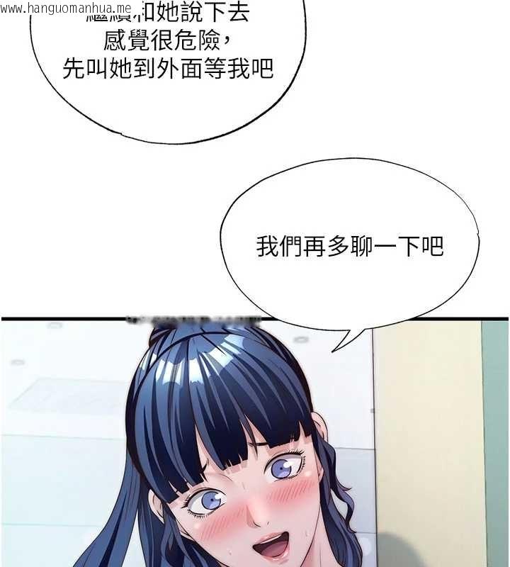 韩国漫画民宿精营中韩漫_民宿精营中-第38话-我允许你进到我体内在线免费阅读-韩国漫画-第58张图片