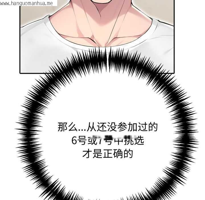 韩国漫画夫妇游戏韩漫_夫妇游戏-第55话在线免费阅读-韩国漫画-第95张图片