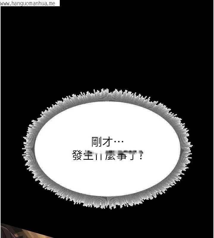 韩国漫画炼欲:色魔再临韩漫_炼欲:色魔再临-第21话-秘术-雌雄同体之术在线免费阅读-韩国漫画-第143张图片