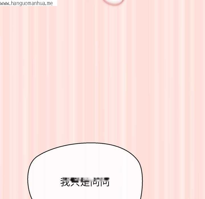 韩国漫画公主殿下要收种子啦！/公主抢孕大作战韩漫_公主殿下要收种子啦！/公主抢孕大作战-第10话在线免费阅读-韩国漫画-第110张图片