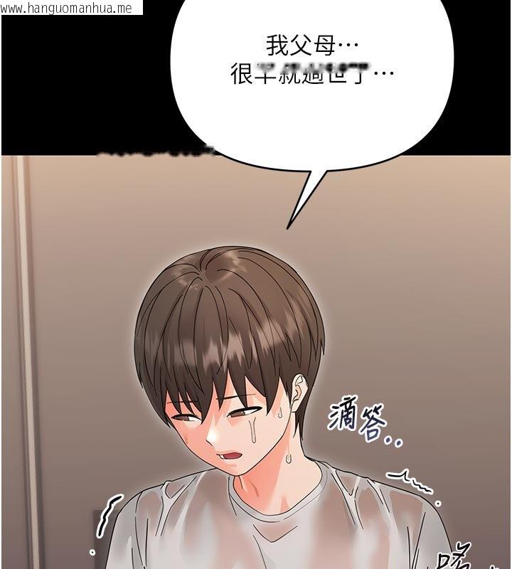 韩国漫画幼惑韩漫_幼惑-第3话-我帮新妈妈洗澡了在线免费阅读-韩国漫画-第146张图片