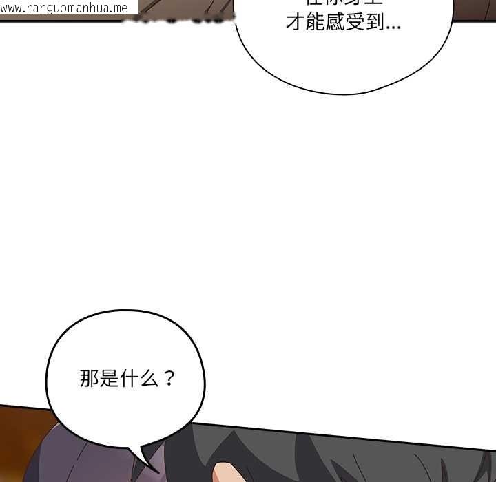 韩国漫画与众不同的兄妹/我家的掌上明珠韩漫_与众不同的兄妹/我家的掌上明珠-第27话在线免费阅读-韩国漫画-第146张图片
