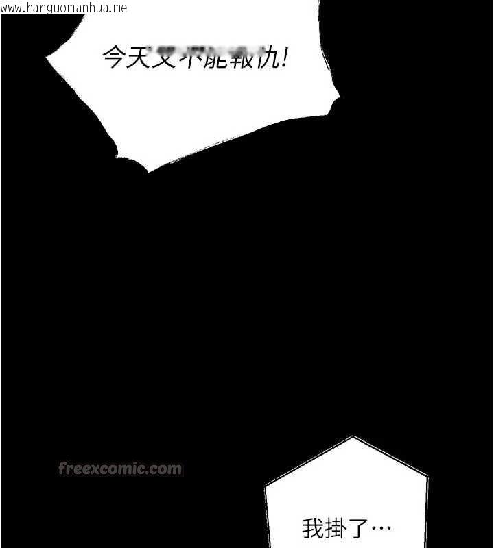 韩国漫画狱火重生韩漫_狱火重生-第46话-我是你专用的飞机杯在线免费阅读-韩国漫画-第56张图片