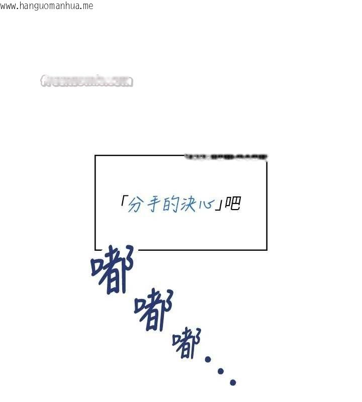 韩国漫画飞机杯女神连线中韩漫_飞机杯女神连线中-第42话-听见我爱液喷发的声音了吗?在线免费阅读-韩国漫画-第196张图片