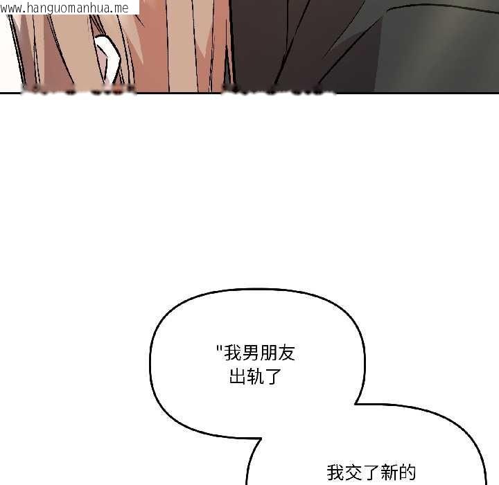 韩国漫画附属品少女的叛逆期韩漫_附属品少女的叛逆期-第27话在线免费阅读-韩国漫画-第109张图片
