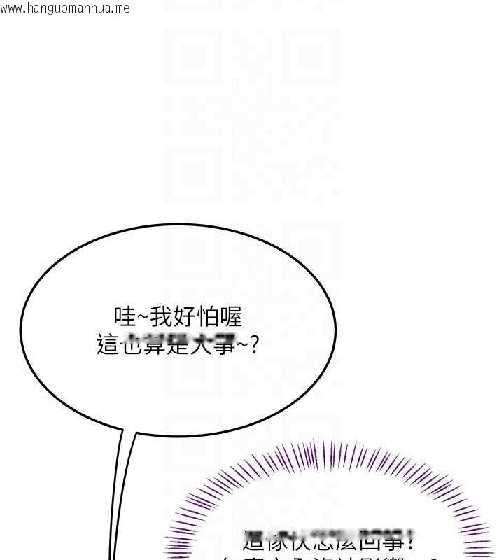 韩国漫画熟女交换计划韩漫_熟女交换计划-第50话-致承的性爱计划揭开序幕在线免费阅读-韩国漫画-第46张图片