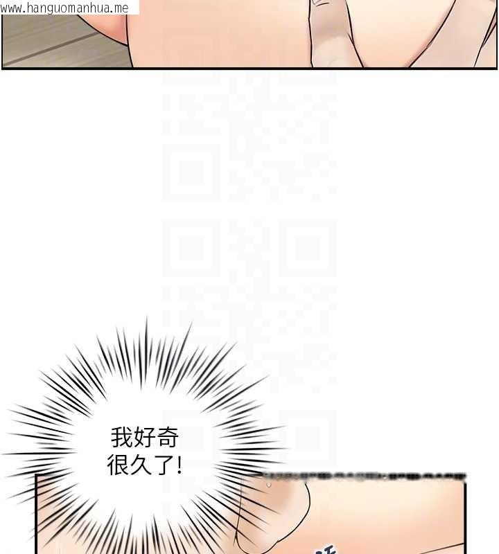 韩国漫画情欲宝鉴韩漫_情欲宝鉴-第12话-肥宅与精灵在线免费阅读-韩国漫画-第90张图片