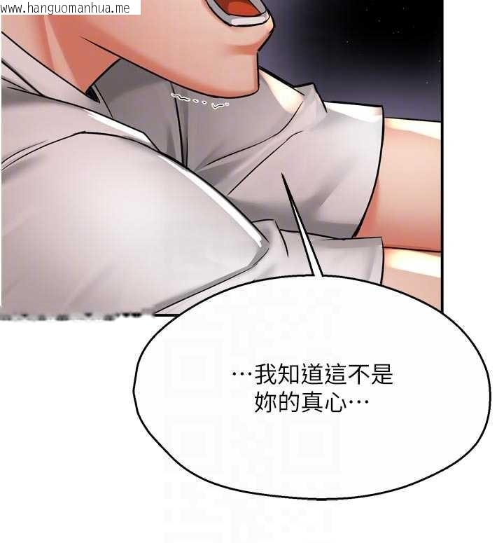 韩国漫画痒乐多阿姨韩漫_痒乐多阿姨-第89话-三人正面对峙在线免费阅读-韩国漫画-第113张图片