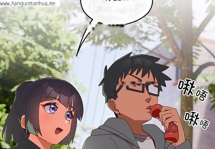 韩国漫画与众不同的兄妹/我家的掌上明珠韩漫_与众不同的兄妹/我家的掌上明珠-第25话在线免费阅读-韩国漫画-第4张图片