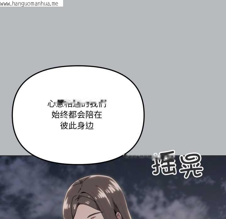 韩国漫画家人之间这样不好吧？韩漫_家人之间这样不好吧？-第76话在线免费阅读-韩国漫画-第97张图片