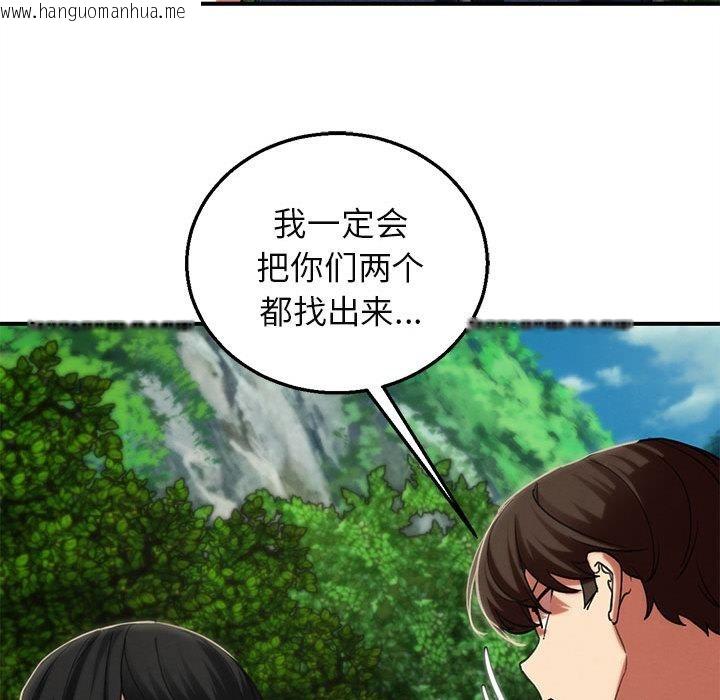 韩国漫画危险同学会韩漫_危险同学会-第97话在线免费阅读-韩国漫画-第150张图片