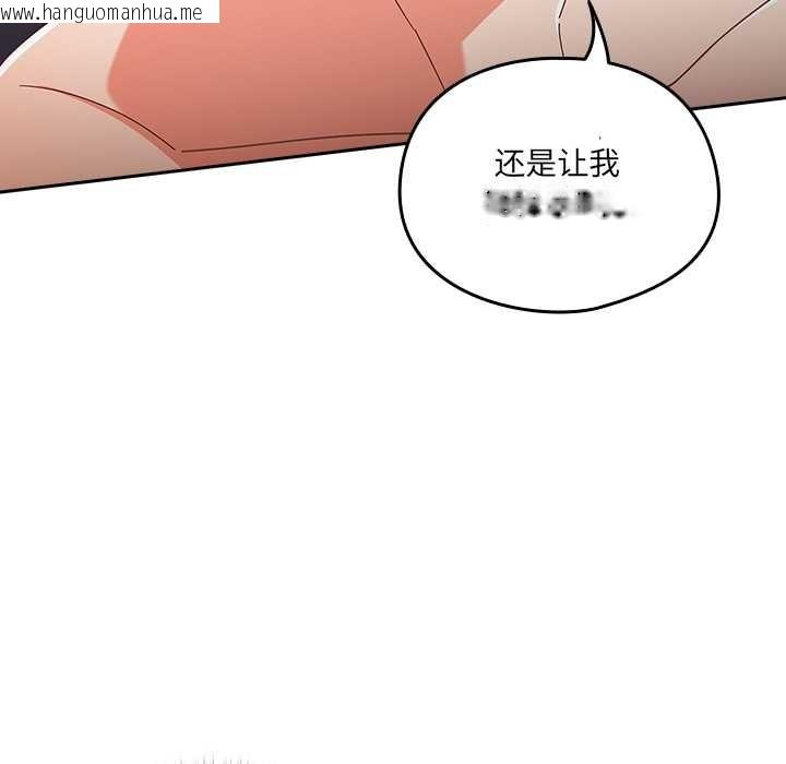 韩国漫画与众不同的兄妹/我家的掌上明珠韩漫_与众不同的兄妹/我家的掌上明珠-第27话在线免费阅读-韩国漫画-第155张图片