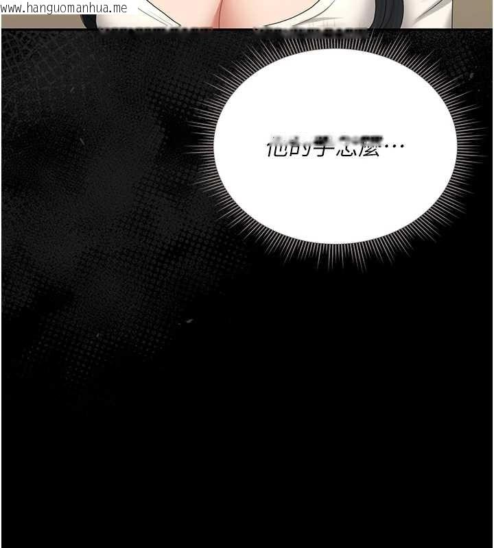 韩国漫画猎艳管理员韩漫_猎艳管理员-第19话-需要「安慰」就告诉我在线免费阅读-韩国漫画-第204张图片