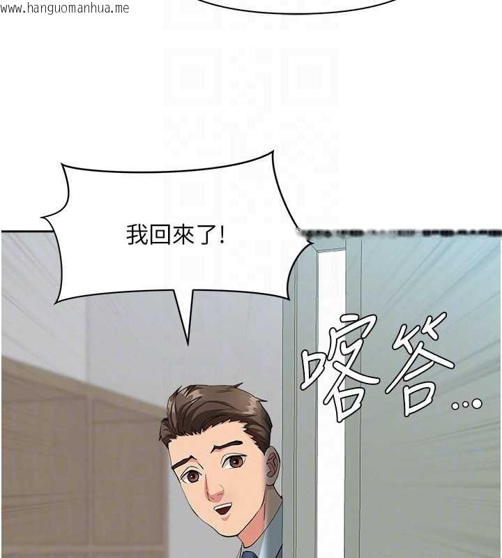 韩国漫画罪爱人妻韩漫_罪爱人妻-第11话-课长的老婆是我的婶婶?在线免费阅读-韩国漫画-第103张图片