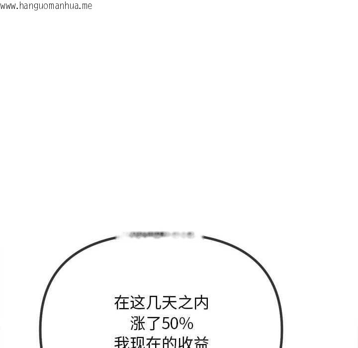 韩国漫画恶女勾勾缠/难缠小恶女韩漫_恶女勾勾缠/难缠小恶女-第284话在线免费阅读-韩国漫画-第110张图片